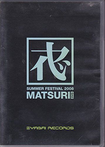 MATSURI SUMMER FESTIVAL 2008 [DVD] 嵐】DVD等まとめ12本＋