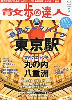 散歩の達人 2013年 05月号 [雑誌] khxv5rg 散歩の達人 2013年 05月号 [雑誌] 【公式通販】
