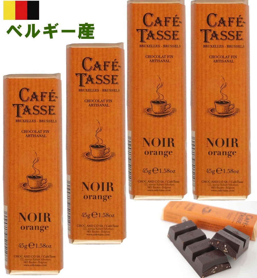 CAFE-TASSE(カフェタッセ) オレンジビターチョコ 85g×12個セット :bb