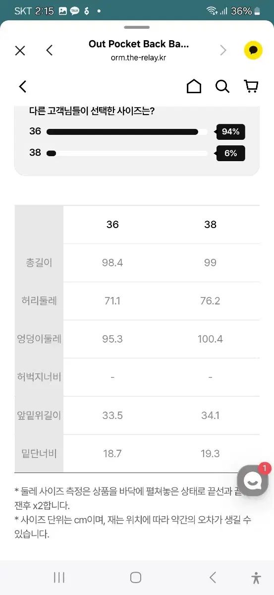 ラッキーシュエトゥ