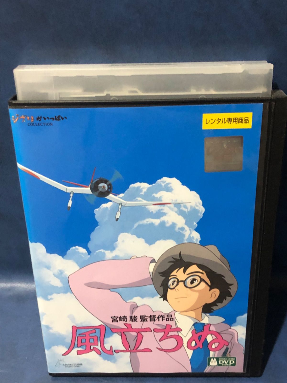 今だけスーパーセール限定 風立ちぬ DVD レンタル版 宮崎駿 スタジオ