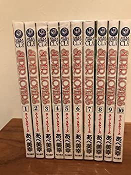 SUPER LOVERS コミックセット (あすかコミックスCL-DX) [セット
