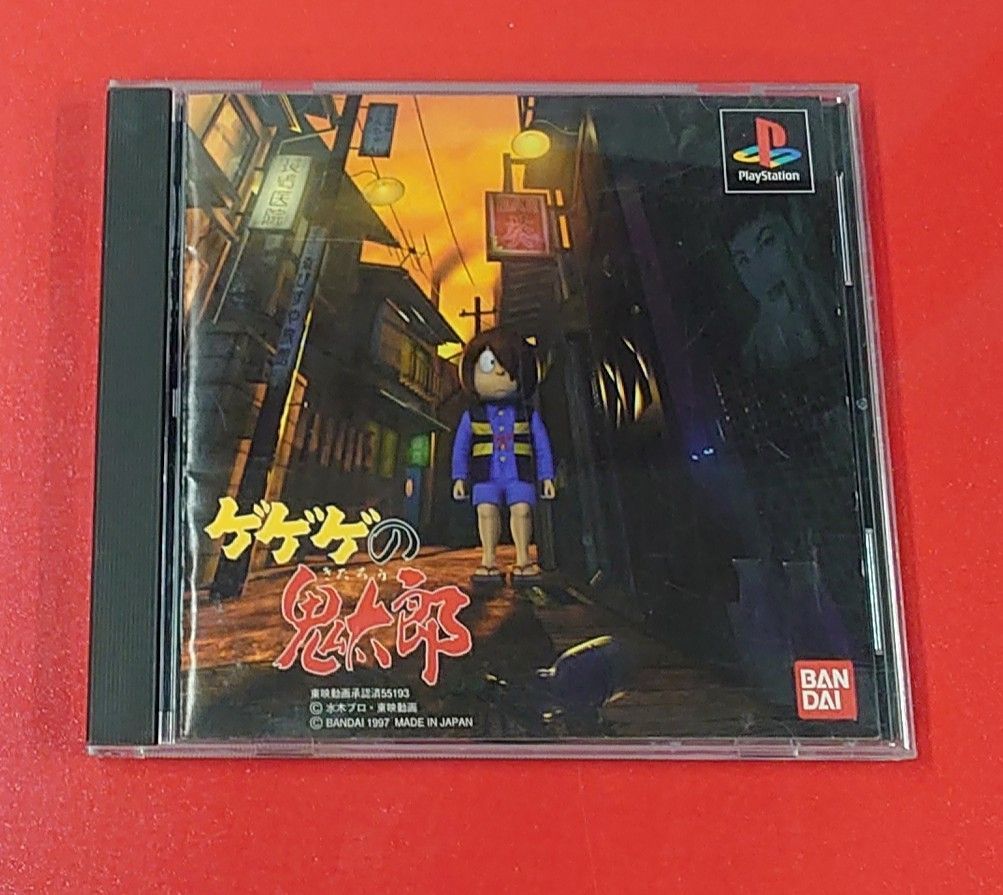 〇ゲゲゲの鬼太郎 PSソフト ゲームソフト ○チャレンビー - メルカリ