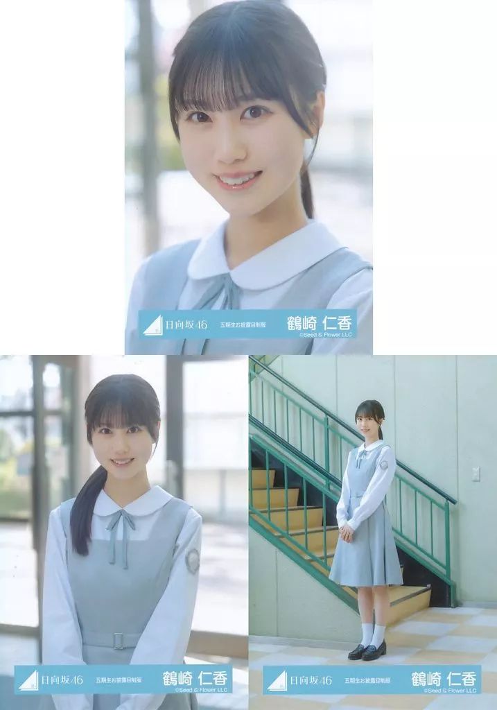 直筆サイン入り 日向坂46 鶴崎仁香 五期生お披露目制服 おもてなし会 生写真 日向坂46 生写真 鶴崎仁香 五期生お披露目制服 チュウ