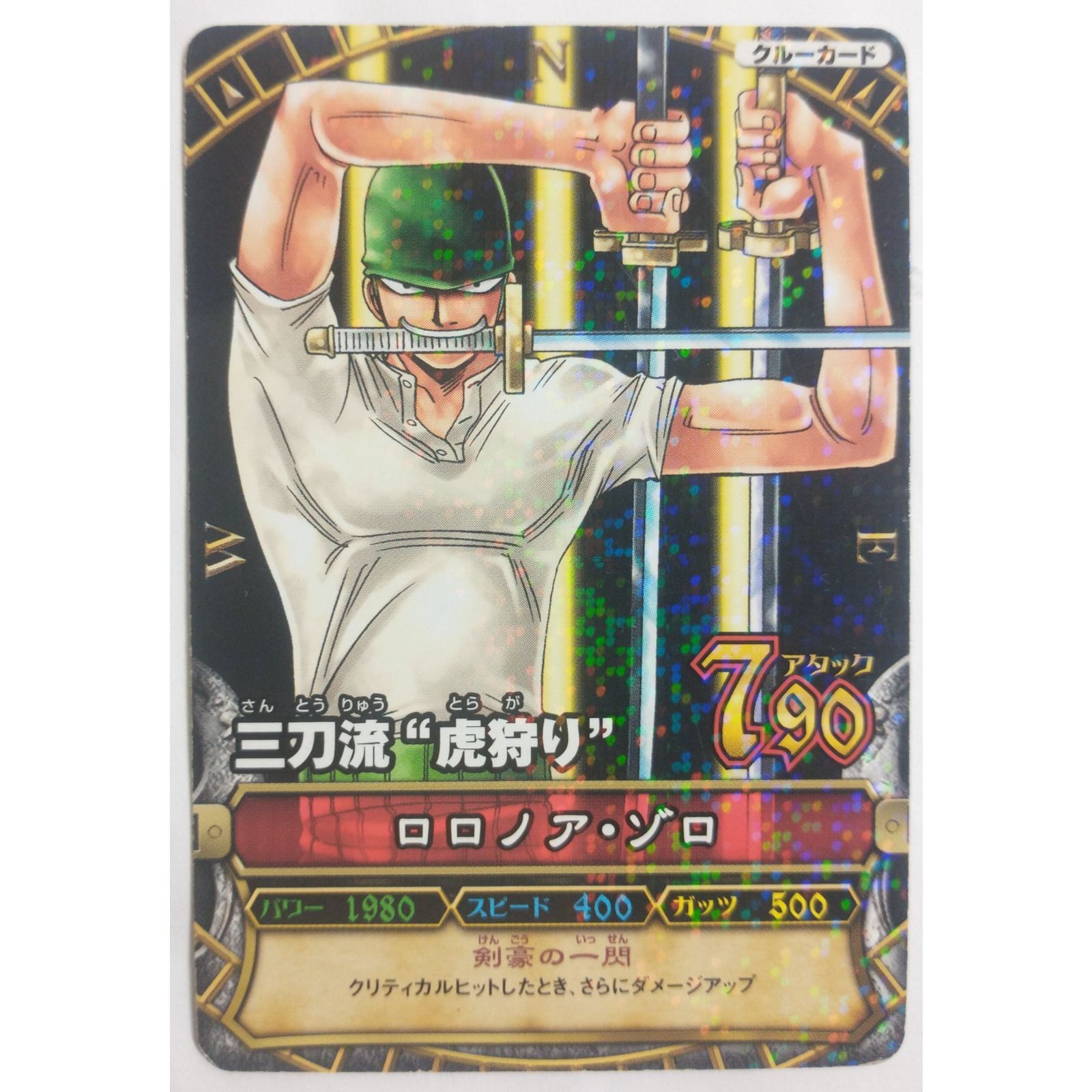 PSA9 ワンピース ゾロ ロロノア GR ゾロ ベリーマッチ ロロノア ゾロ C008 .. 1 ワンピーベリーマッチ ( #9919 ) - メルカリ