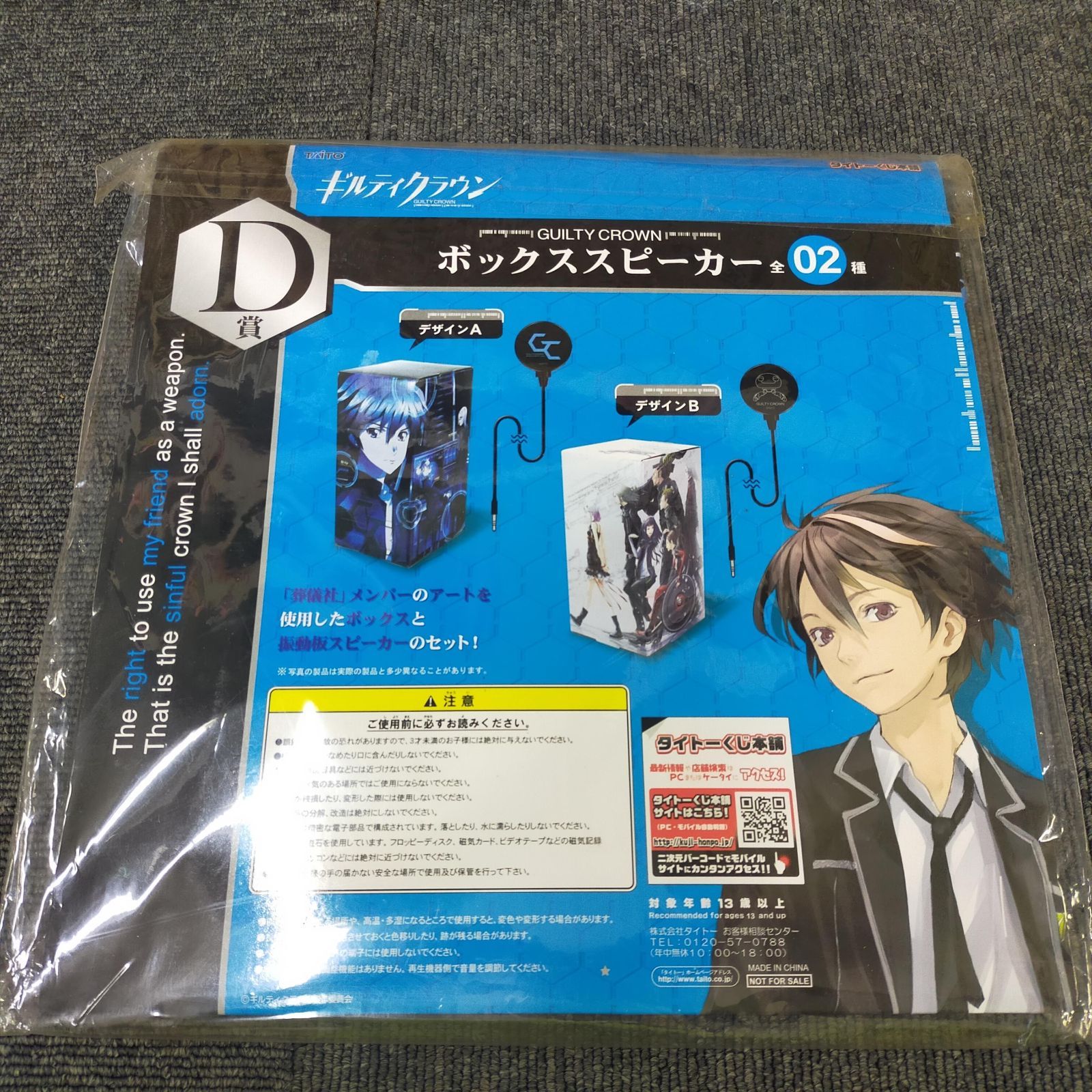 ギルティクラウン 一番くじ グッズまとめ クリアファイル D賞
