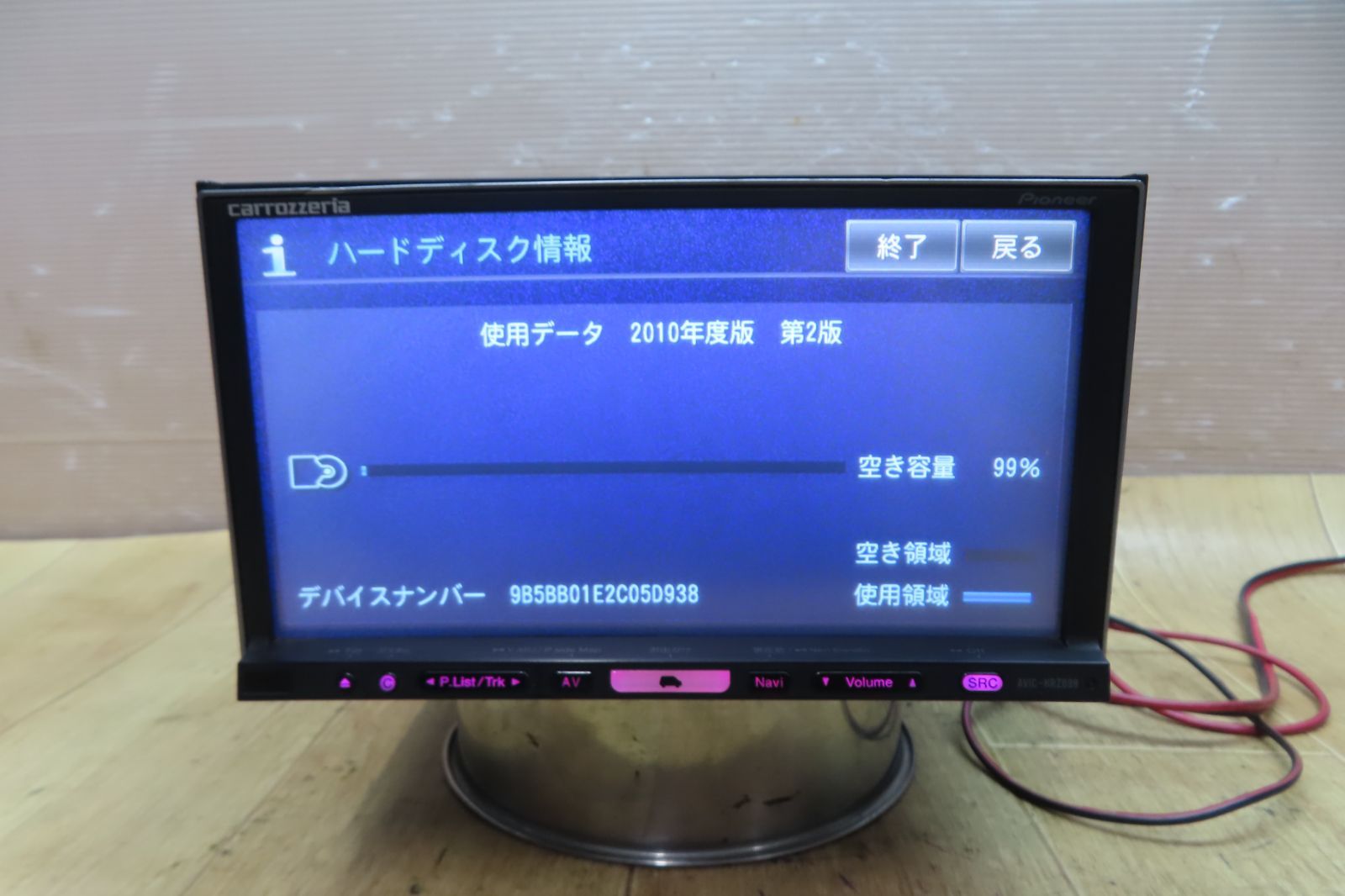 カロッツェリアAVIC-HRZ099 2010年度地図データ (管理番号:18081456)