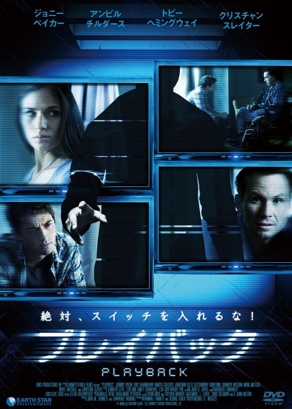 プレイバック DVD