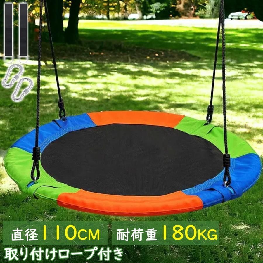 ブランコ 屋外 室内 庭 屋外遊具 二人乗り 子ども 金属製 大型遊具 耐荷重180kg 900D 円型 遊具 子供遊び 防水 頑丈ブランコスタンド ブランコ