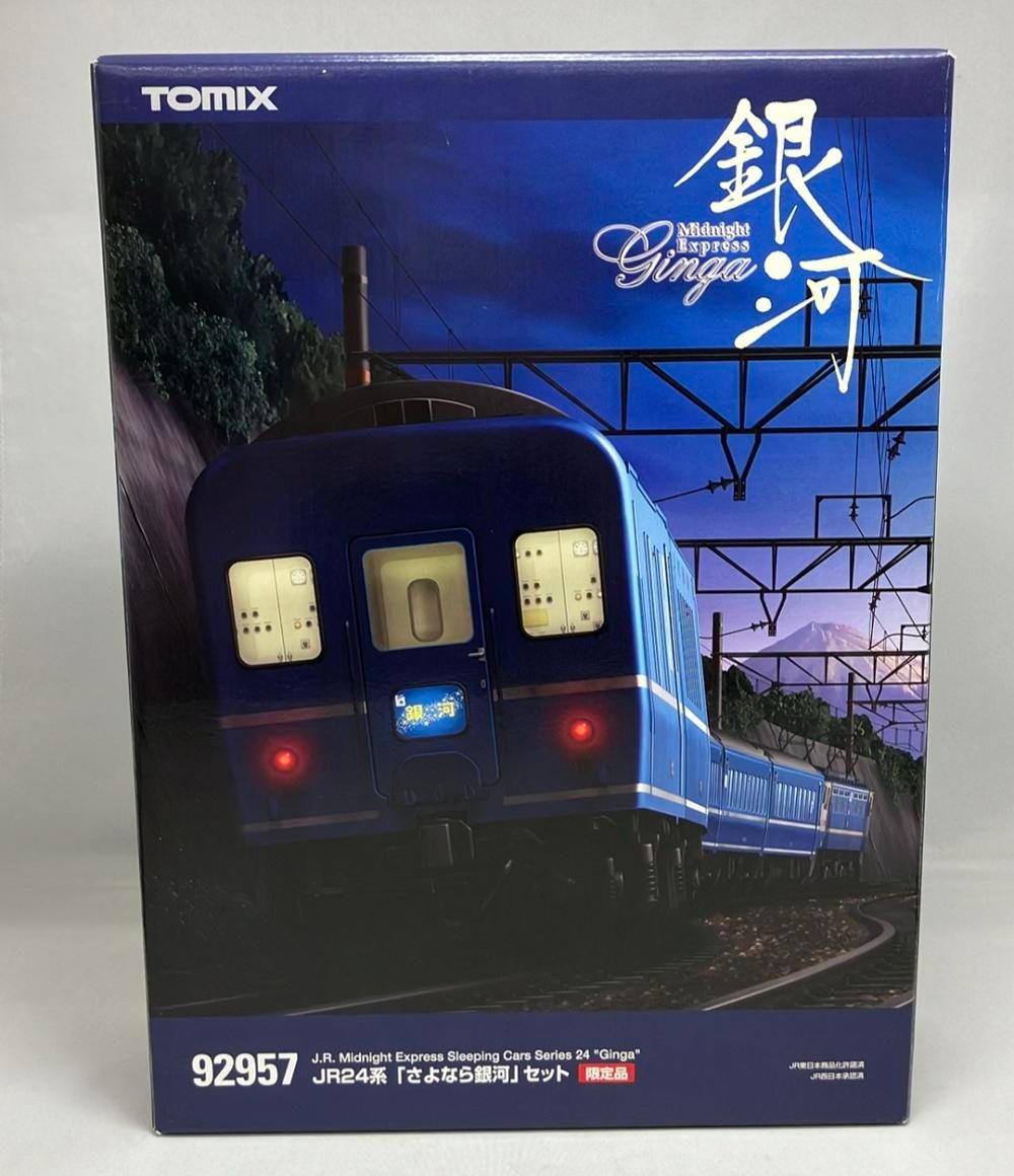 訳あり 鉄道模型 92957 JR24系 さよなら銀河 セット TOMIX
