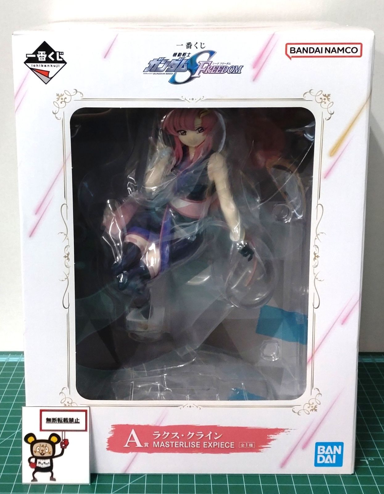 未開封品 一番くじ 機動戦士 ガンダムSEED FREEDOM A賞 MASTERLISE EXPIECE ラクス・クライン 全１種 中古 a1 29. 一番くじ 機動戦士ガンダムSEED FREEDOM A賞 ラクス
