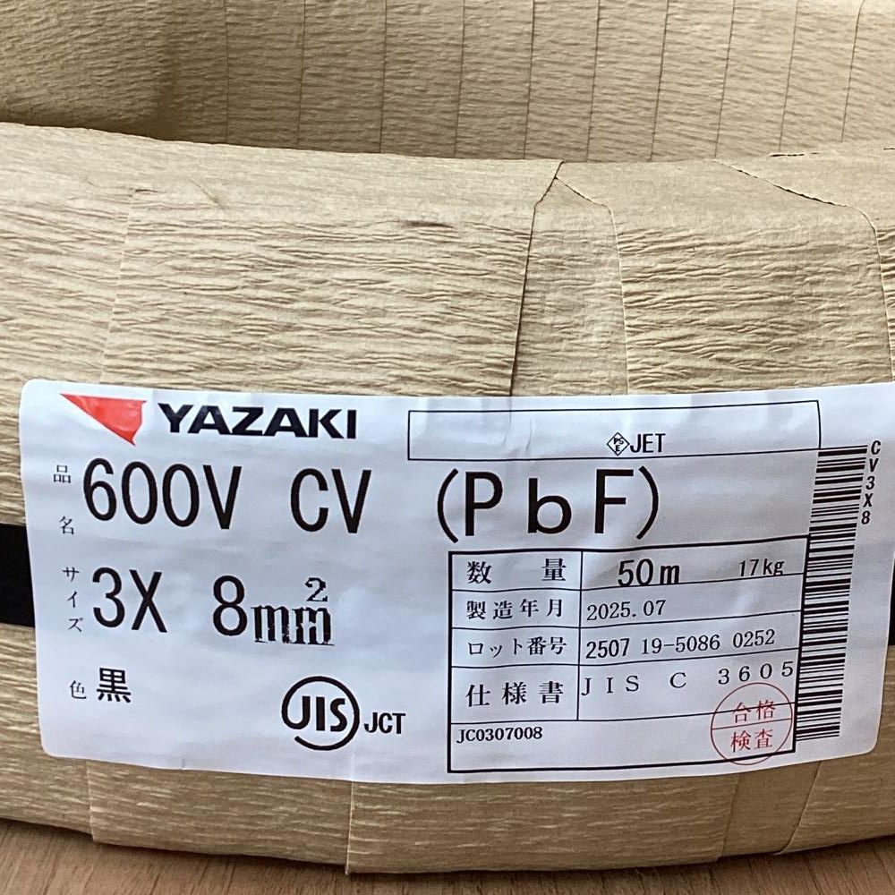 ケーブル・シールド YAZAKI CV 600V CV14 3c 50m CV14-3C 50m」の人気商品一覧 | 安い商品を通販サイトから探す