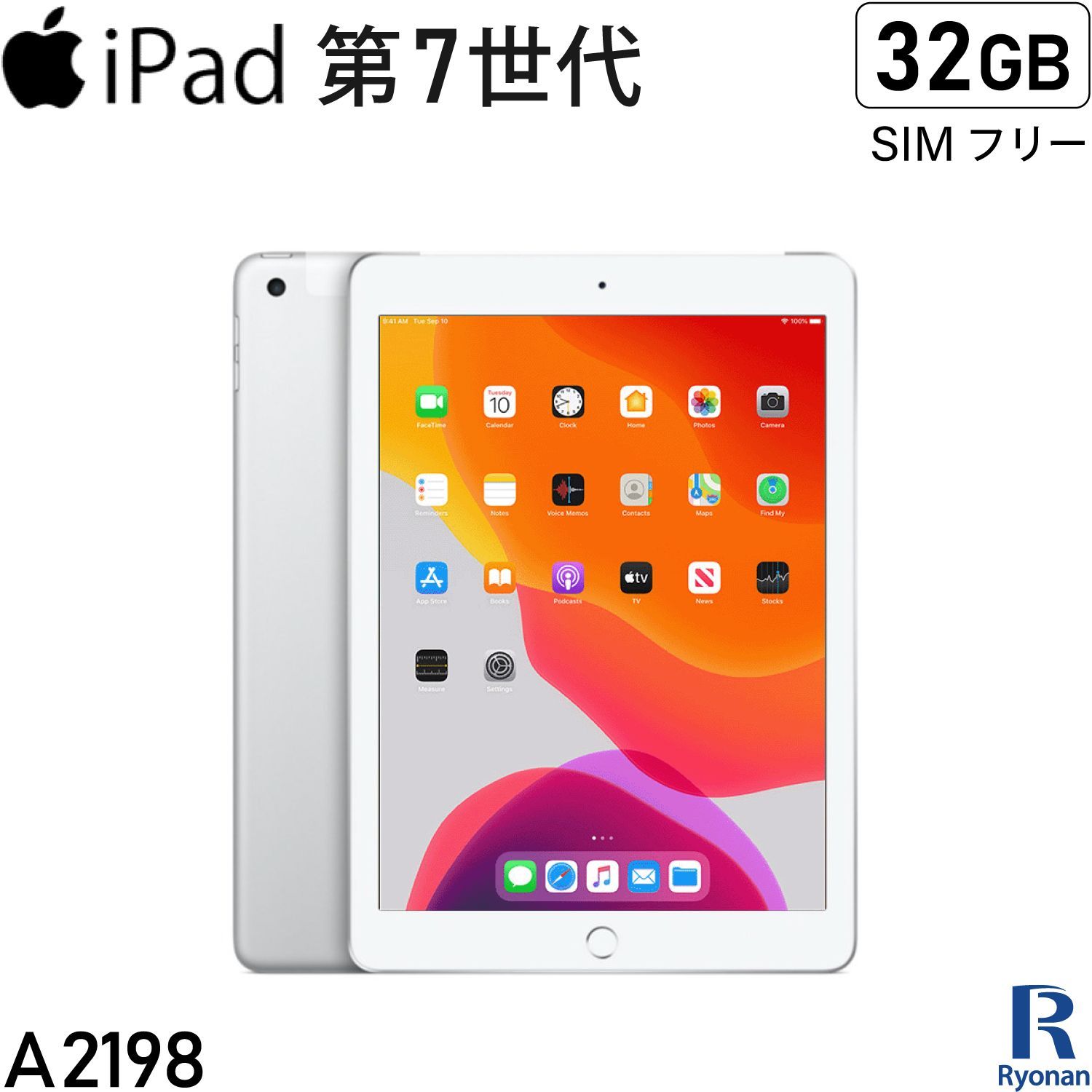中古タブレット iPad 第7世代 / 32GB / Wi-Fi+Cellular / 10.2インチ Retina ディスプレイ / タブレット /  中古 アイパッド A2198 シルバー SIMフリー 2019年モデル iPad7 Apple - メルカリ