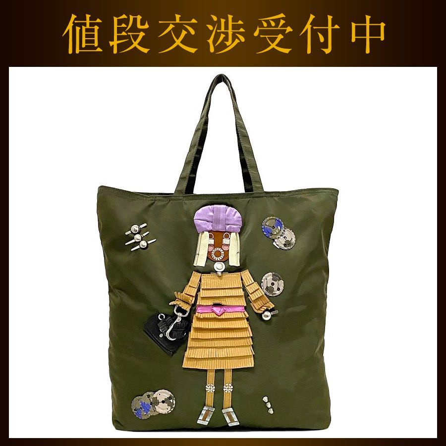 【希少】PRADA トートバッグ　カーキ　テスートナイロン　ロボット 楽天市場】【バッグ】PRADA プラダ ロボットシリーズ ナイロン パッチ