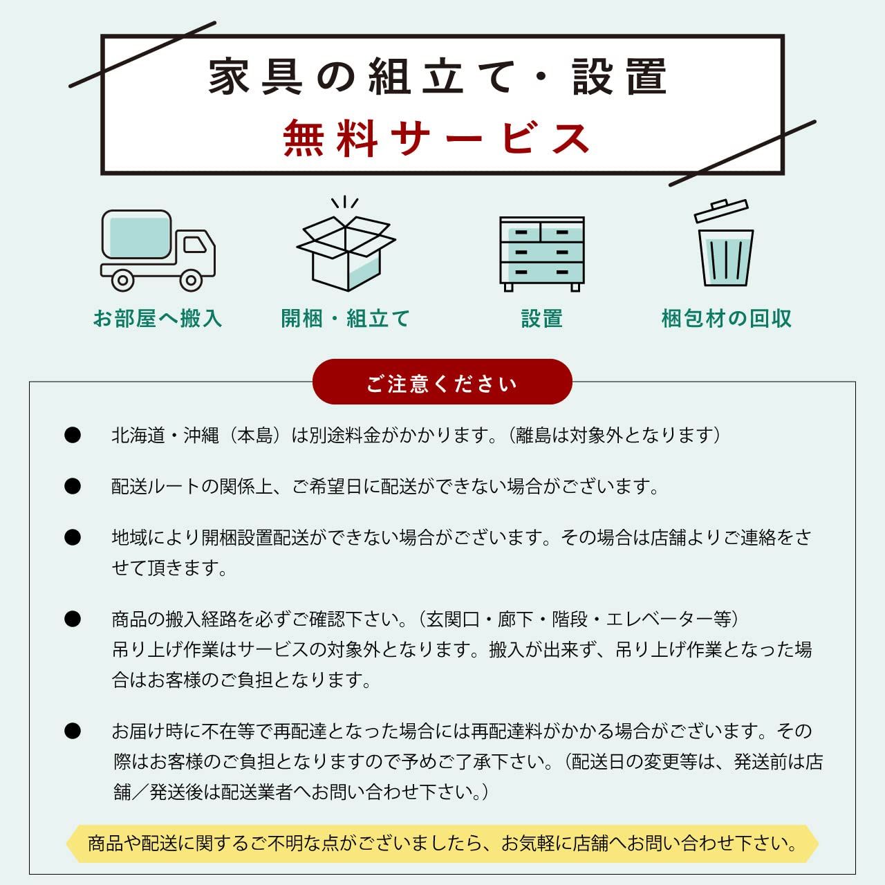 設置配送 完成品