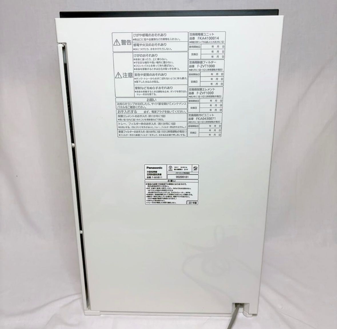 ジアイーノ F-MVB11