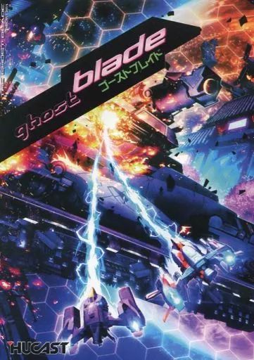 ドリームキャストソフト GHOST BLADE ゴーストブレイド 通常|トールケース版