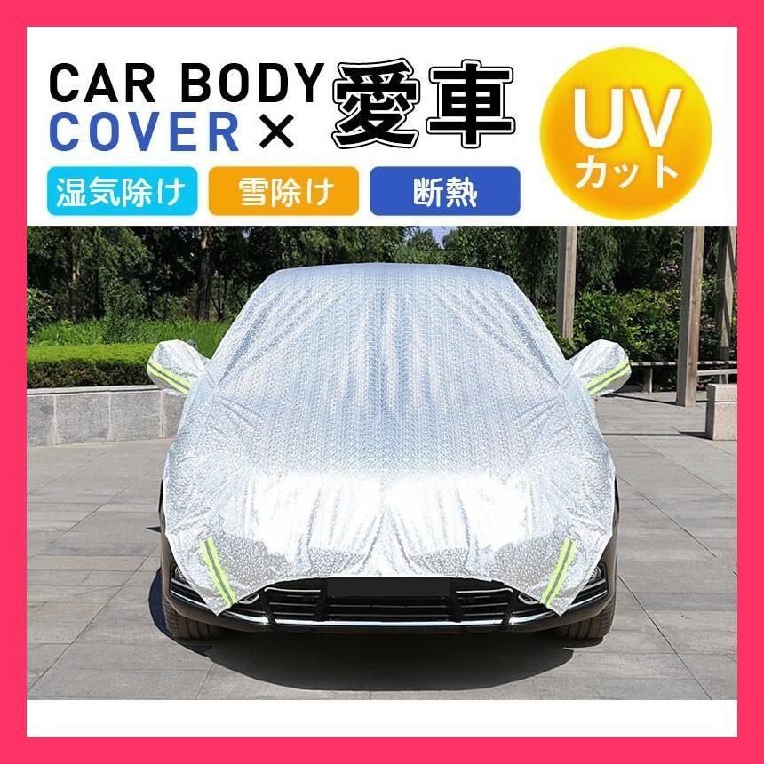 売れ筋 ボディーカバー ハーフ カバー カーカバー 自動車カバー 車用 車体カバー ほこり 紫外線 鳥の糞 防止 軽自動車 普通車 セダン SUV 車中泊