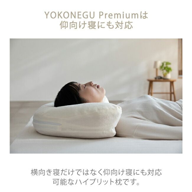 横向き寝用枕