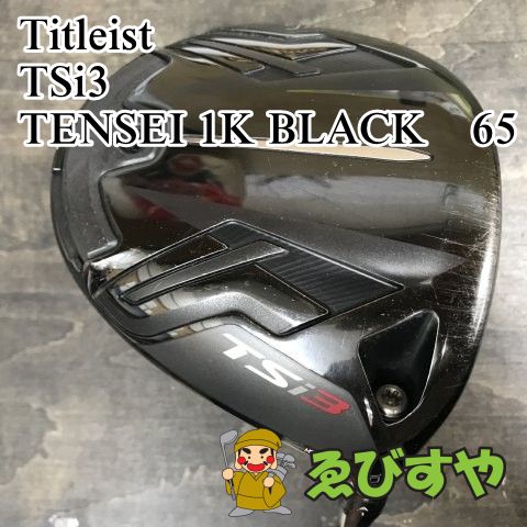 中古】 ドライバー タイトリスト TSi3 TENSEI 1K BLACK 65 S 10[8517