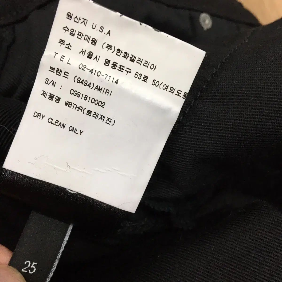 AMIRI アミリ