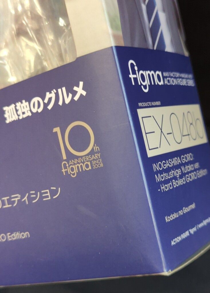 MAXFACTORY figma 孤独のグルメ 井之頭五郎 松重 豊ver ハードボイルド