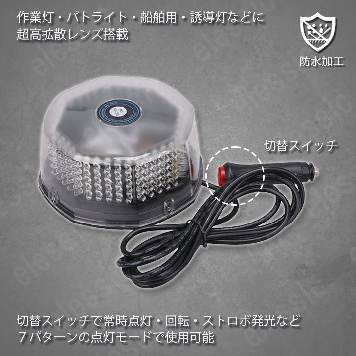 LED 回転灯 12V 24V 緑 32LED パトランプ 警告灯 フラッシュビーコン 強力マグネット 電源 防犯