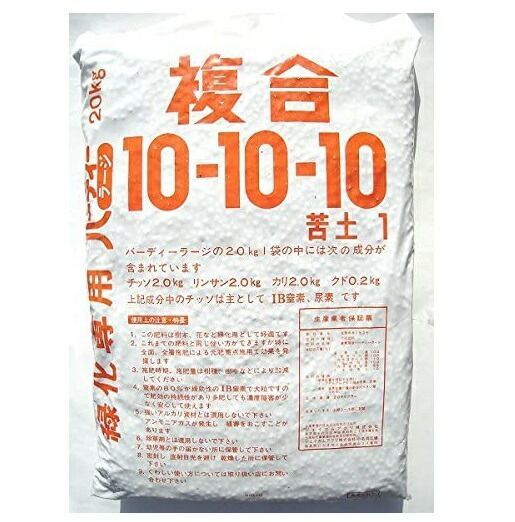 バーディーラージ10-10-10