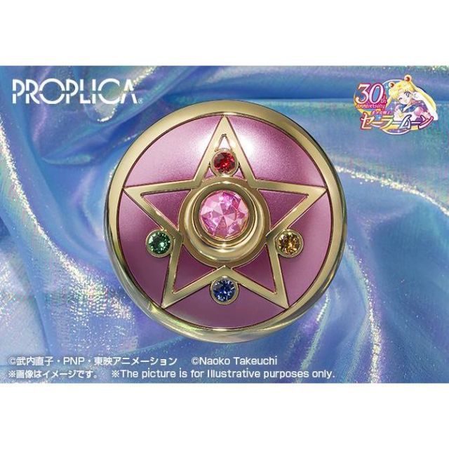 PROPLICA クリスタルスター -Brilliant Color Edition- 『美少女戦士セーラームーン』