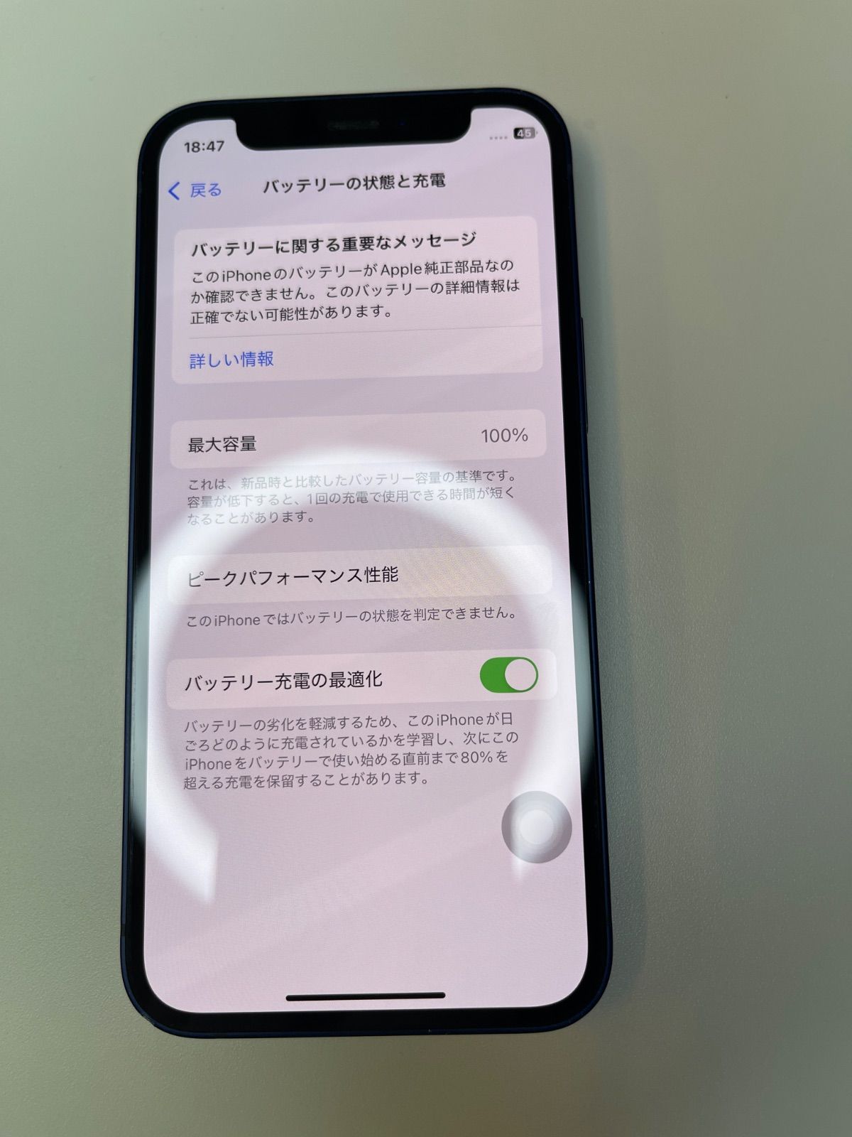 美品 iPhone 12 mini 64GB ブルー バッテリー100% MGAP3J/A - メルカリ