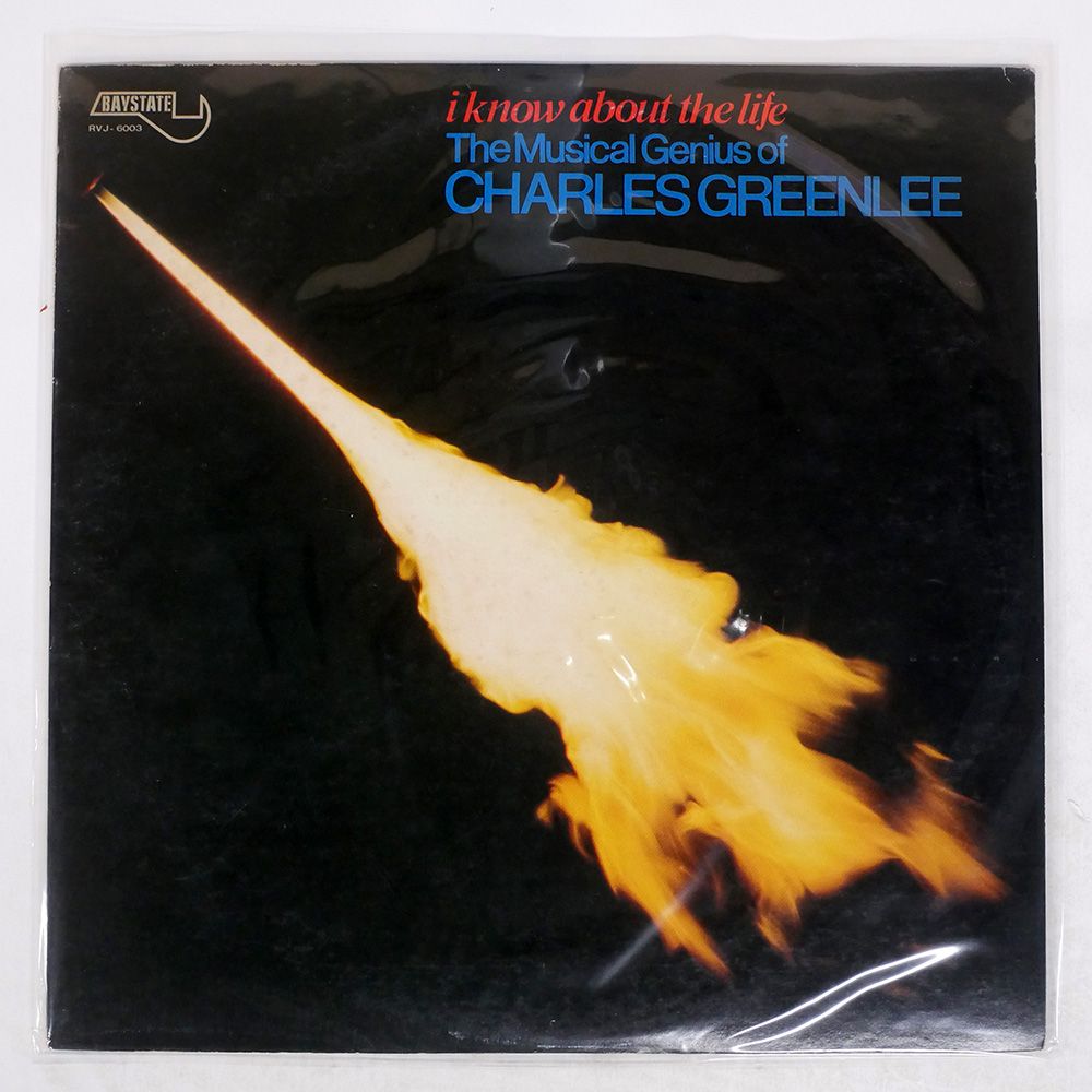 盤 CHARLES GREENLEE|I KNOW ABOUT THE LIFE|BAYSTATE RVJ6003 LP