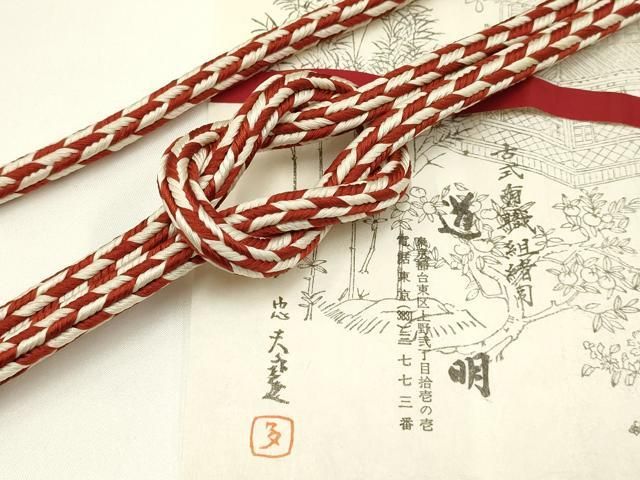平和屋着物● 上 有職組紐道明 帯締め 丸源氏組 宮内庁御用 国立博物館御用 東京芸術大学御用 AABA9803ay
