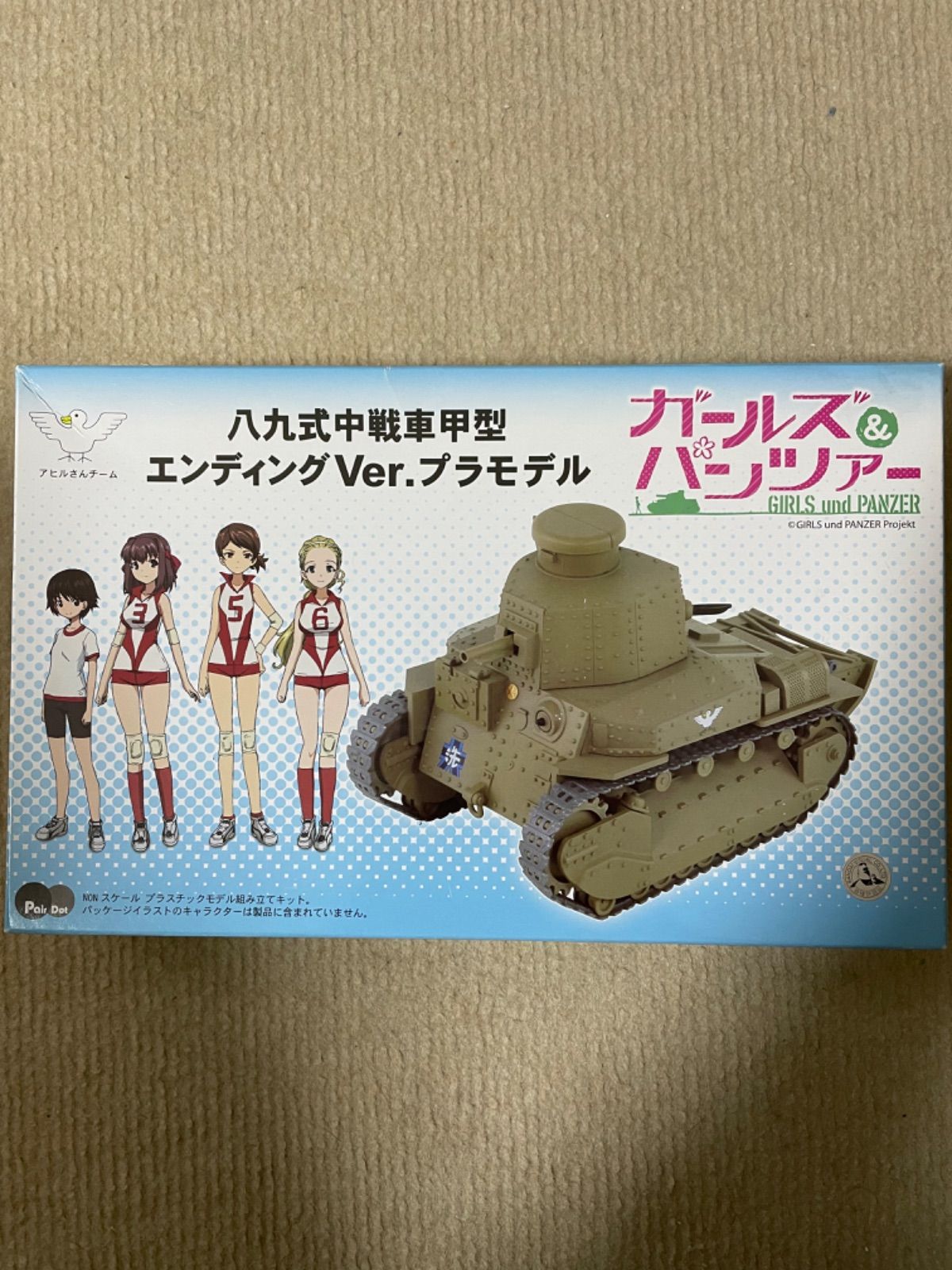 ガールズ&パンツァー 八九式中戦車甲型 エンディングver. 新品　プラモデル