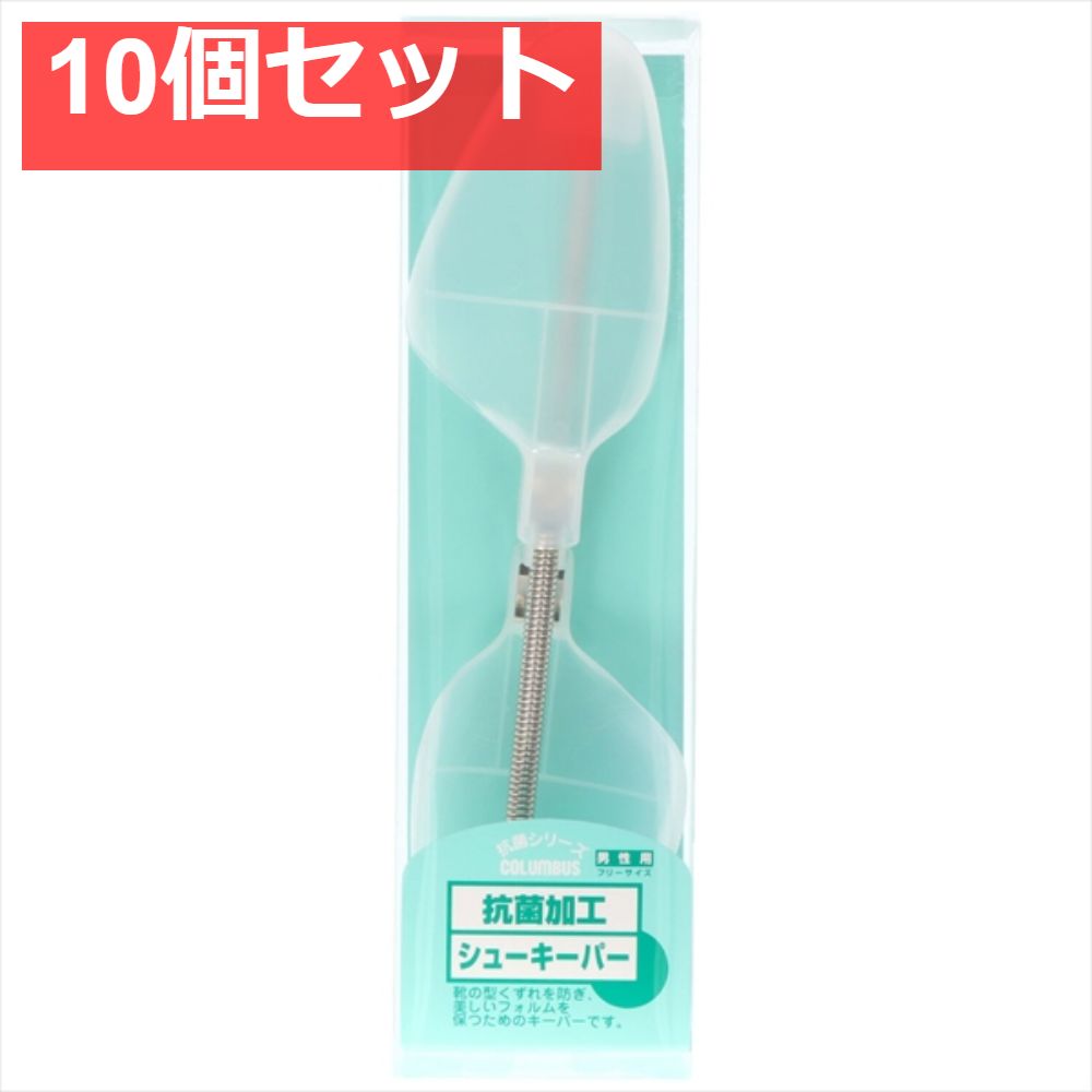 抗菌キーパー男性 10個セット まとめ売り