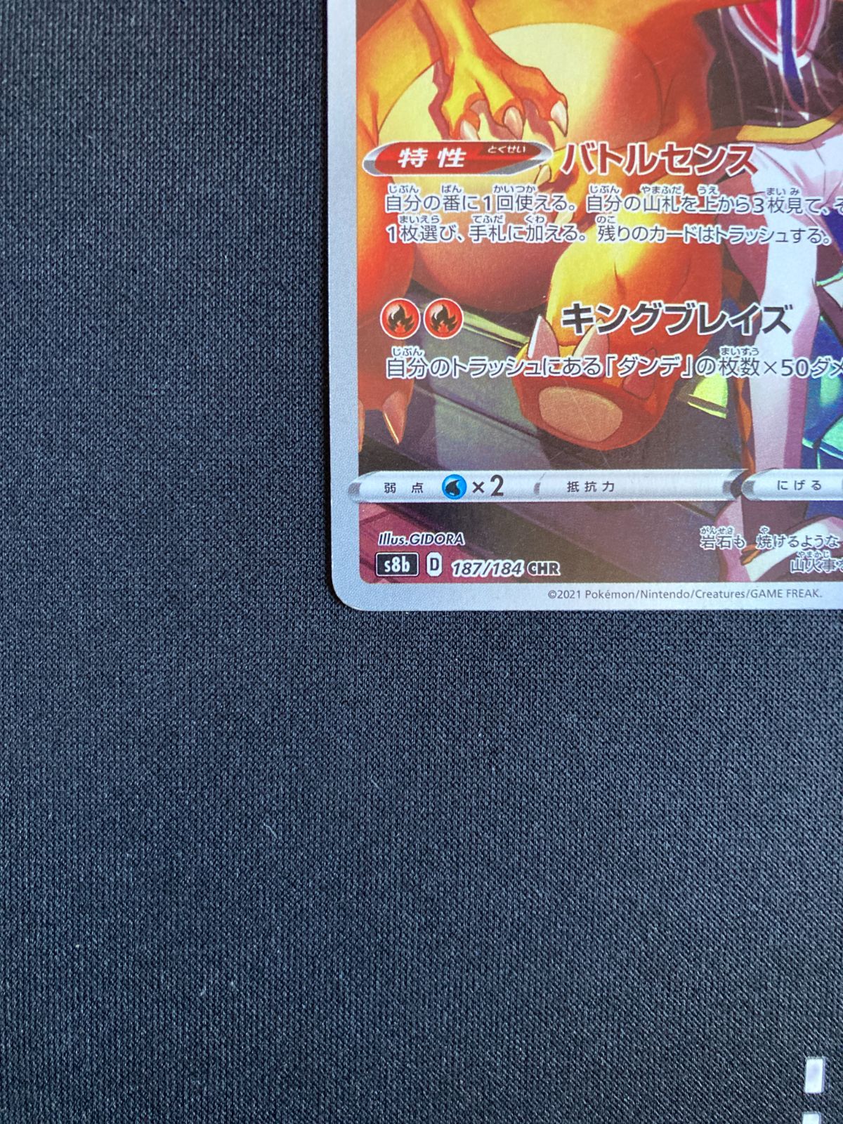 ポケモンカード　CHRコンプリート　２セット 74) ポケモンカード CHR プレイ向け 2枚セット - メルカリ