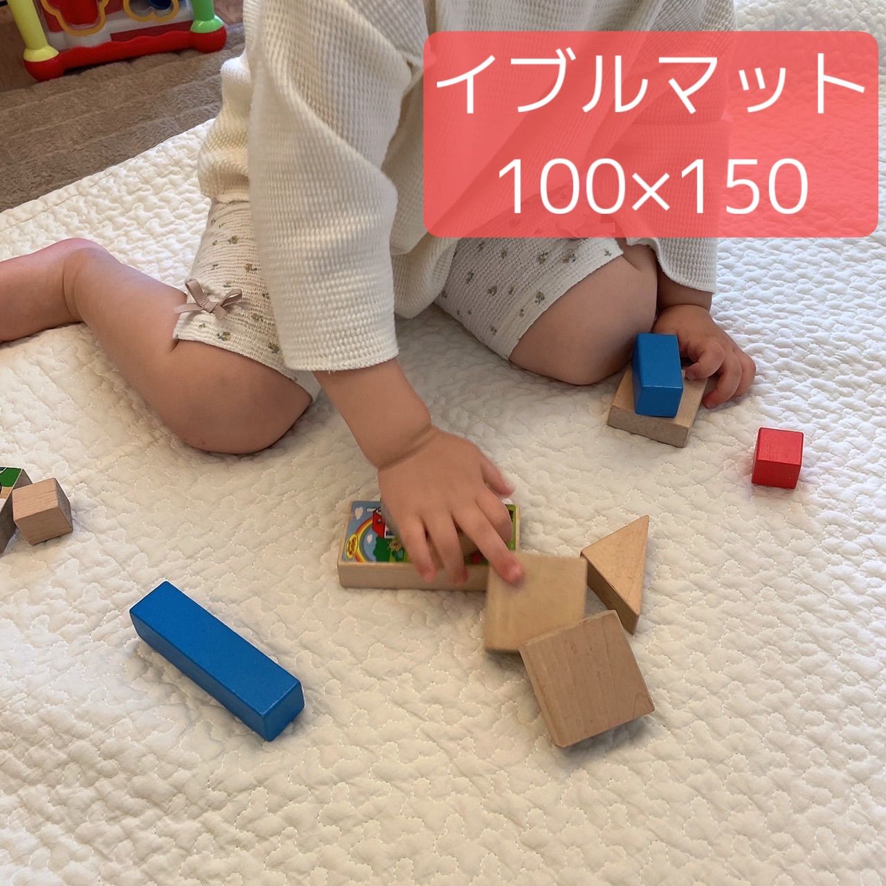 送料無料 イブル イブルマット 100×150 出産祝い マルチカバー