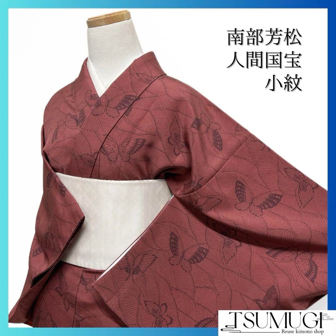 507mk61〇宍戸陵 江戸小紋 雨縞 万筋 グレー系〇美品 単