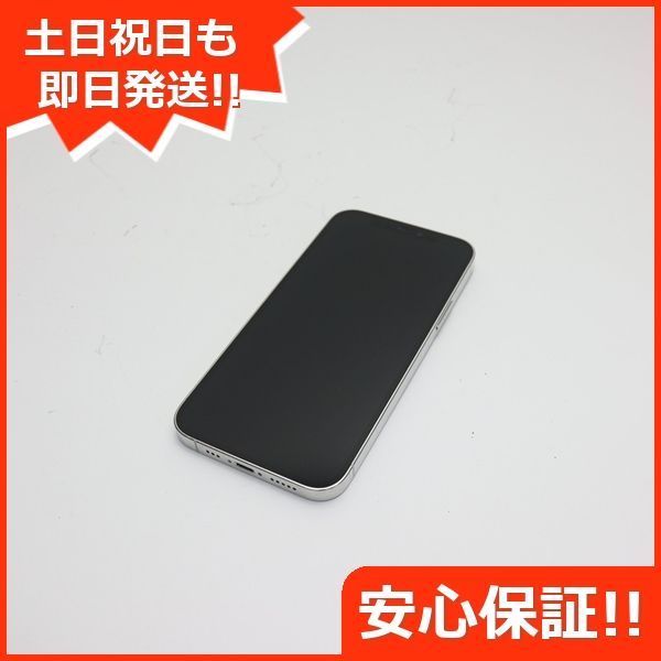 超美品 SIMフリー iPhone12 Pro 256GB シルバー 即日発送 スマホ 白