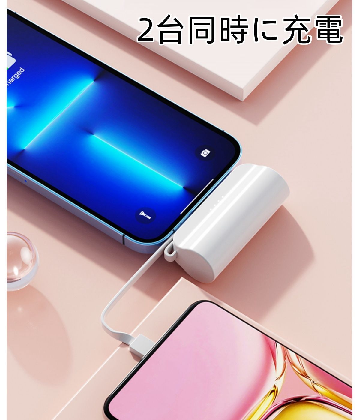 モバイルバッテリー　スタンド付き　iPhone　Android 小型　軽量　携帯充電器 5000mAh Lightningコネクタ　Type-C内蔵ケーブル PSE