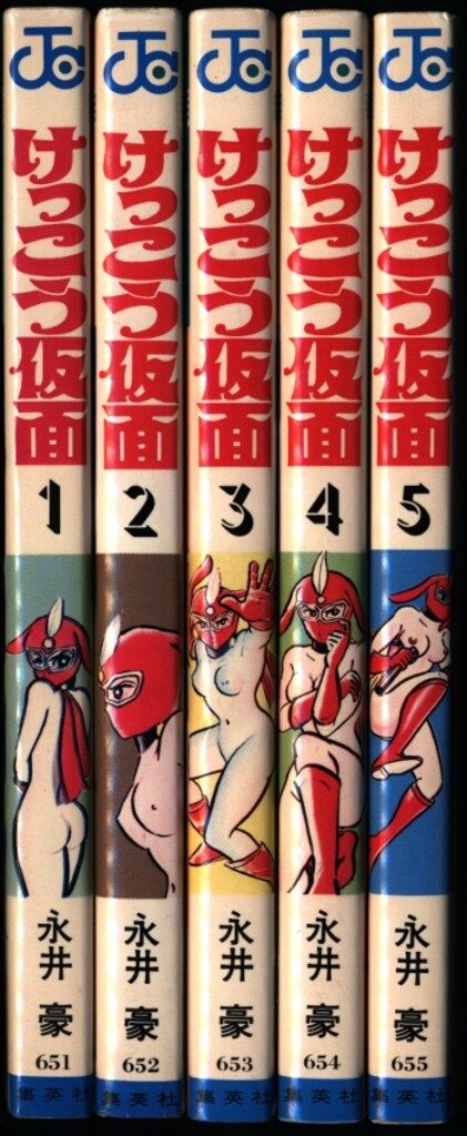 激レア・良好・全巻初版】けっこう仮面 全5巻 永井豪 ジャンプ