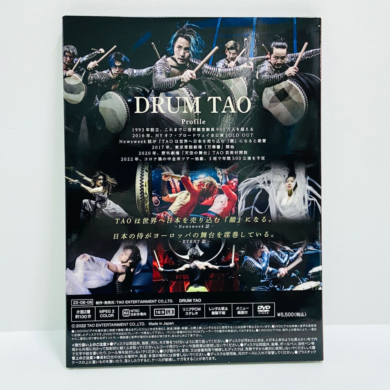 cd16)未開封 DVD DRUM TAO KAIKI 2022年 ドラムタオ