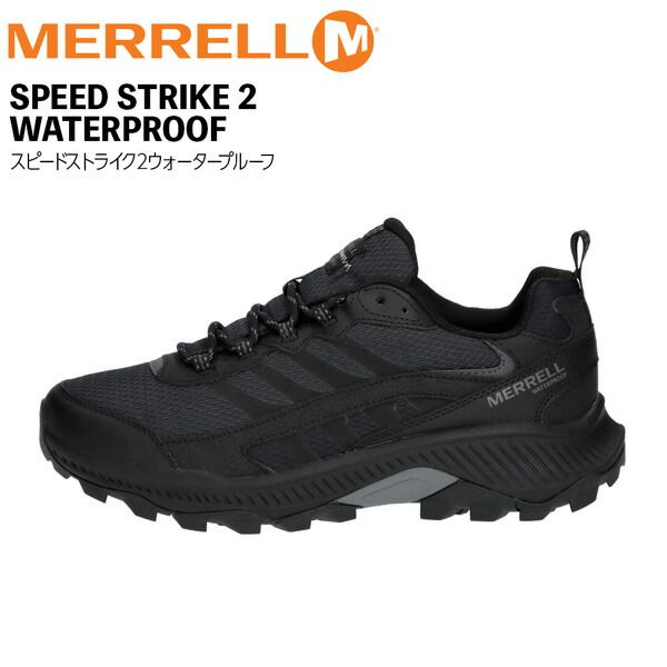 メレル スピードストライク2ウォータープルーフ MERREL SPEED STRIKE 2 WATERPROOF 登山靴 トレッキングシューズ ブラック US7 US7.5 US8 US8.5 US9 US9.5 US10
