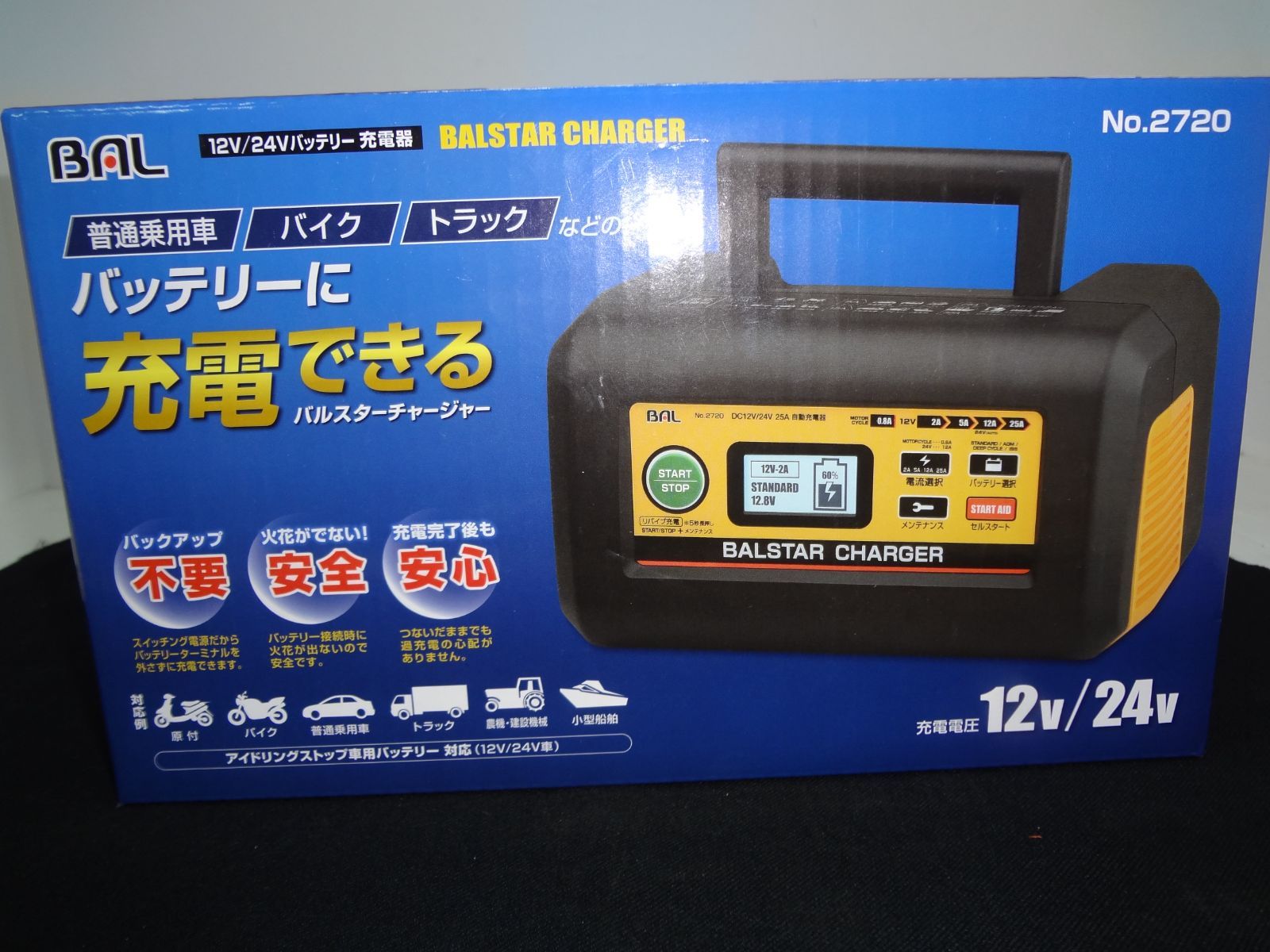 66％以上節約 2720 大橋産業 BAL DC12V 24Vバッテリー充電器 BALSTAR