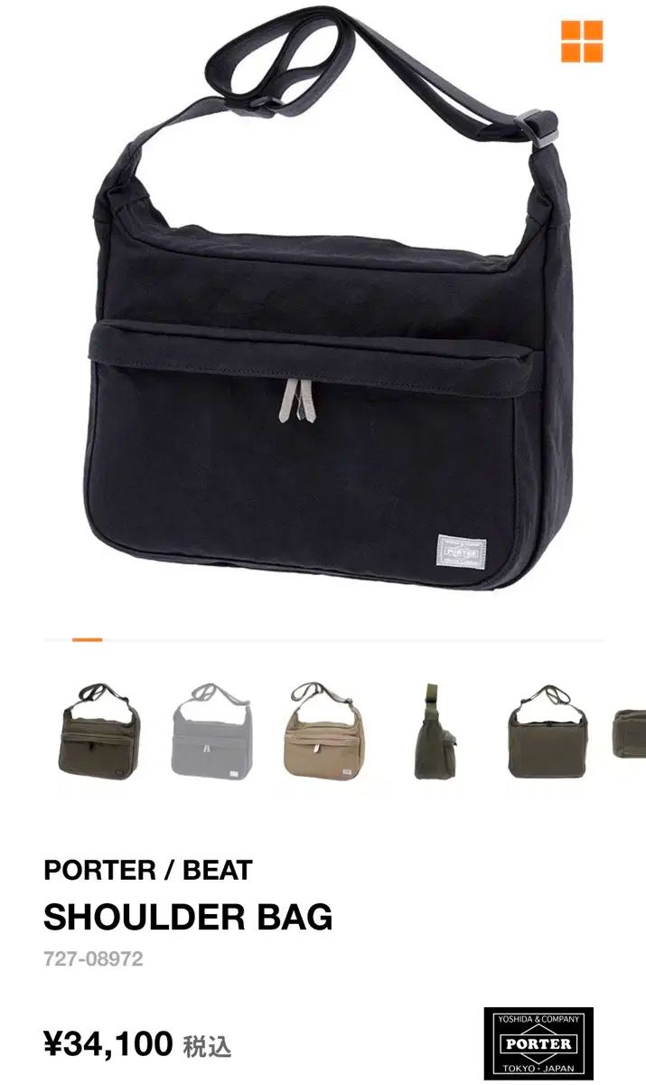 Porter ポーター ビット ショルダーバッグ L
