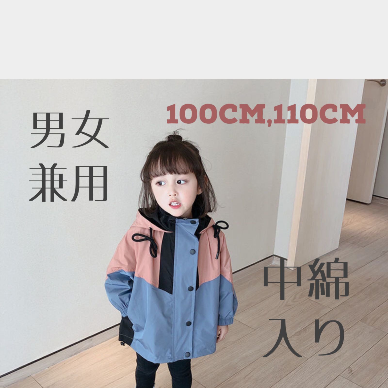 子供服 キッズ 男の子も女の子もok ジャンバー ブルゾン100cm〜110cm