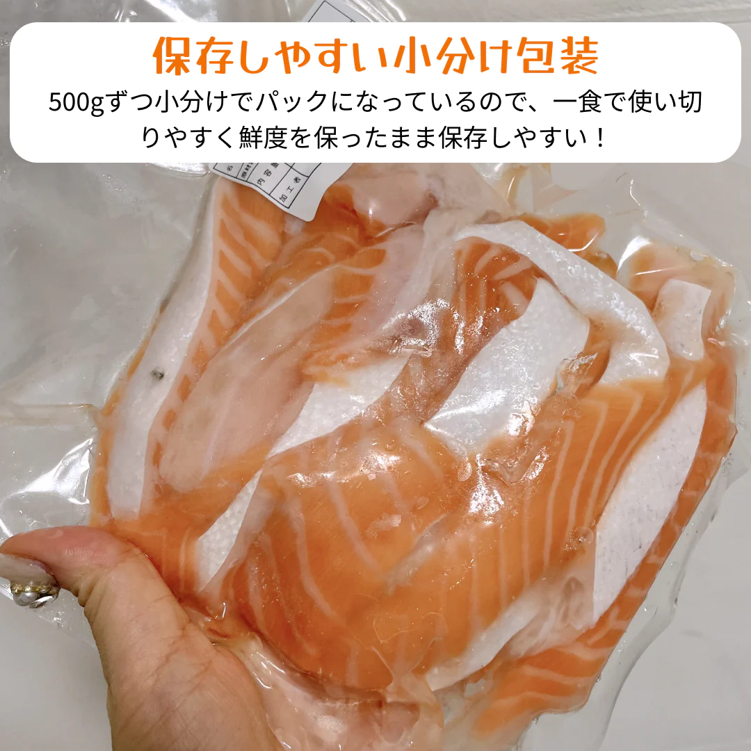 ノルウェー産「アトランティックサーモン 大トロ ハラス」1kg 500g×2パック