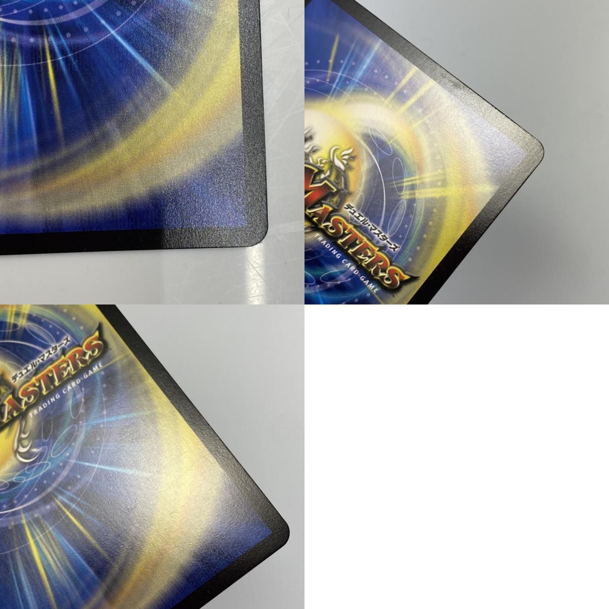 デュエルマスターズ