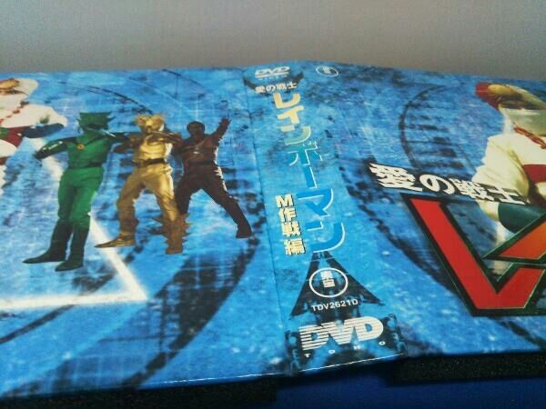 【美品】愛の戦士レインボーマン2枚組DVDBOX モグラート編（冊子付き） DVD 愛の戦士レインボーマン 2 美品】愛の戦士レインボーマン2枚組DVDBOX