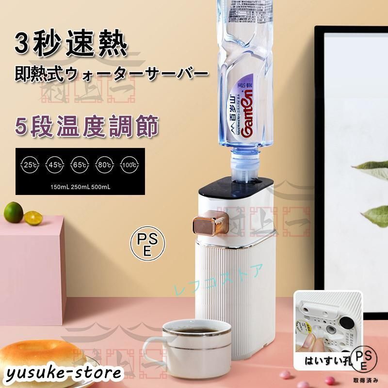 新品未使用 ウォーターサーバー冷水・温水供給 コンパクト Amazon｜家庭用卓上型 コンパクトウォーターサーバー 温水 冷水