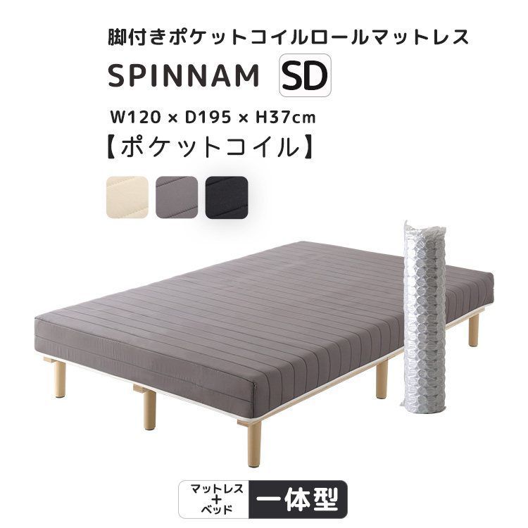 SPINNAM-スピンナム-